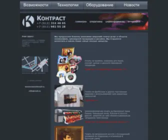 Wremi.ru(хорошее) Screenshot