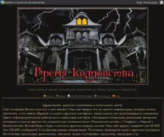 Wremjakoldowstwa.com(Портал) Screenshot