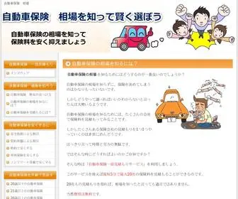 Wrensongfarm.net(自動車保険) Screenshot