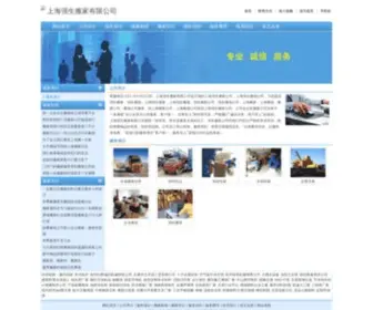 Wripower.com(上海强生搬家有限公司) Screenshot