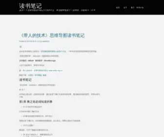 Write.org.cn(读书) Screenshot