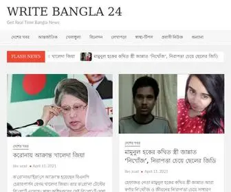 Writebangla24.com(Write Bangla 24) Screenshot