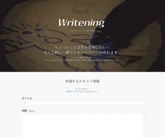Writening.net(Writening) Screenshot