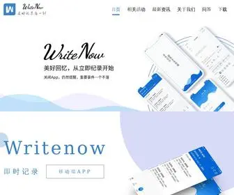 Writenow.com(记事本) Screenshot