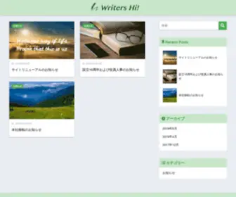 Writershi.jp(東京都渋谷区) Screenshot