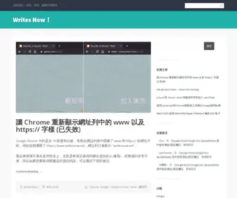 Writesnow.net(Writes Now) Screenshot
