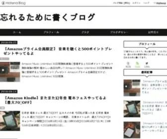 Writetoforget.com(忘れるために書くブログ) Screenshot