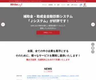 Writeup.jp(ライトアップ) Screenshot