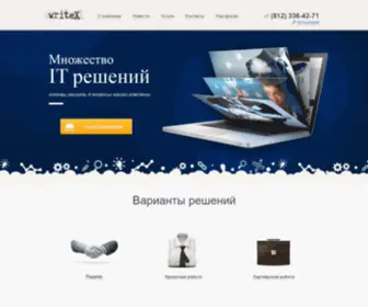 Writex.ru(Креативное мышление) Screenshot