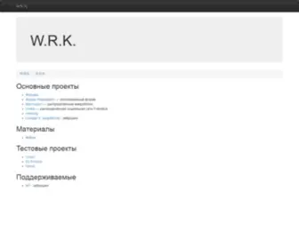 WRK.ru(W.R.K) Screenshot