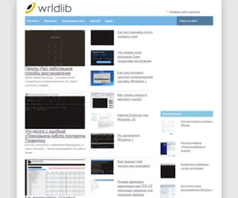 WRLdlib.ru(Как) Screenshot