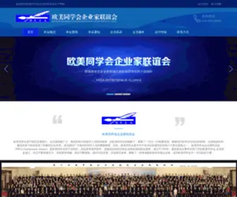 Wrsaea.com(欧美同学会企业家联谊会) Screenshot