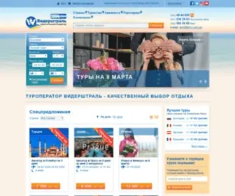 WRS.com.ua(отдых) Screenshot