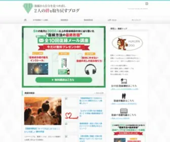 Wrsouthshore.com(復縁で恋愛を学び２人の絆を取り戻すブログ) Screenshot