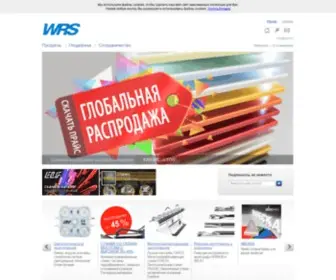 WRS.ru(О компании) Screenshot