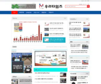 Wrtimes.co.kr(Wrtimes) Screenshot