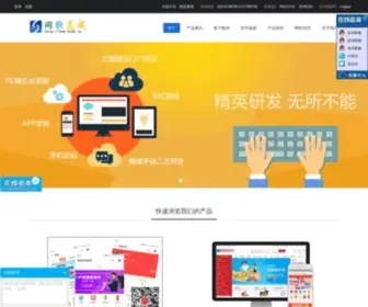 WRZC.net(网软志成) Screenshot