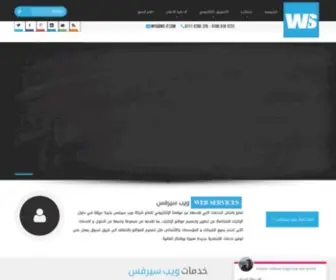 WS-IT.com(ويب) Screenshot