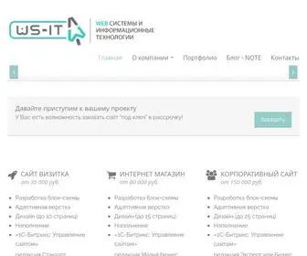 WS-IT.ru(системы) Screenshot