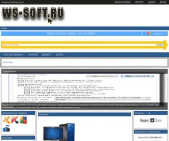 WS-Soft.ru(Полезный) Screenshot