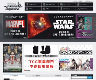WS-TCG.com(ヴァイスシュヴァルツ) Screenshot