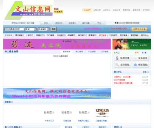 WS108.cn(WS 108) Screenshot