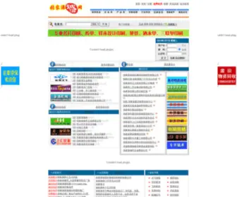 WS315.cn(张家港诚信网) Screenshot