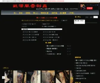 WS588.com(武汉纹身) Screenshot