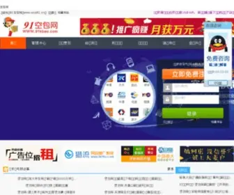 Wsa91.cn(Bob客户端苹果版) Screenshot