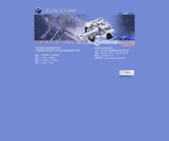 Wsal.com.tw(維信鋁合金有限公司) Screenshot