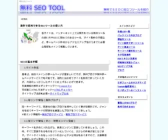 Wsatools.com(無料) Screenshot