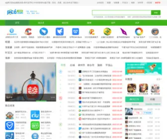 Wsay.cn(九游会和亚游) Screenshot