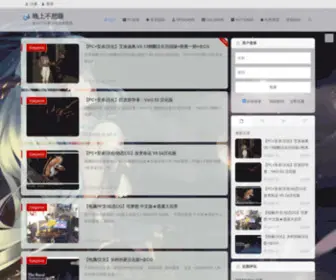 WSBXS.com(晚上不想睡) Screenshot