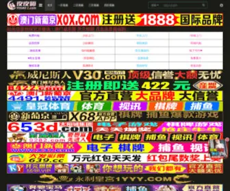 WSBynews.com(无所不有网) Screenshot