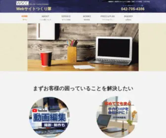 WSCC-Shane.com(相模原市・町田市近郊で) Screenshot