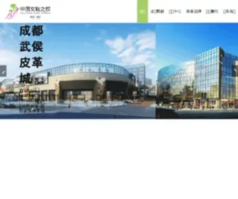 WSC.com.cn(四川西部鞋都有限责任公司) Screenshot