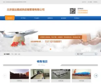 WSchina.com.cn(WSchina) Screenshot