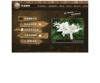 Wscoffee.com(Wscoffee) Screenshot