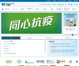 WSD.gov.hk(水務署) Screenshot