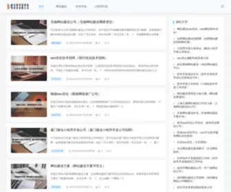 WSDSS.com(信阳美盈网络科技有限公司) Screenshot