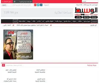 Wseetduli.com(الوسيط) Screenshot