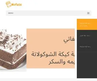 Wsfate.com(Wsfate Recipes Website) Screenshot