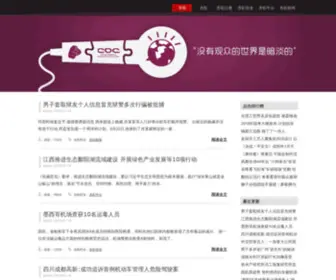 WSFJQ.com(娱乐) Screenshot