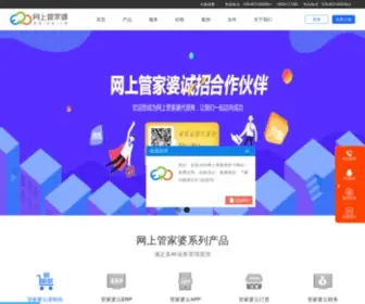 WSGJP.cn(网店管理软件) Screenshot