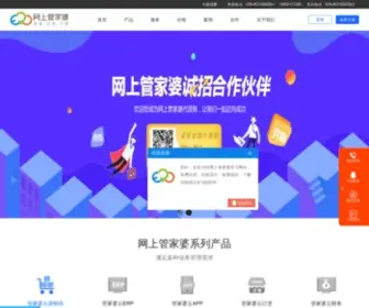 WSGJP.com.cn Screenshot
