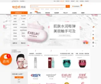 Wsgou.com(网上购商城) Screenshot