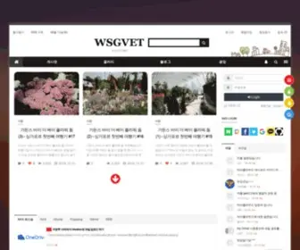 WSgvet.com(우성군의) Screenshot