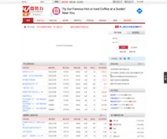 Wshili.com(微势力) Screenshot