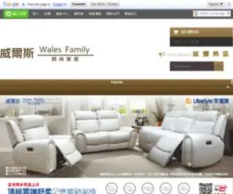 Wshop.com.tw(威爾斯時尚家居) Screenshot