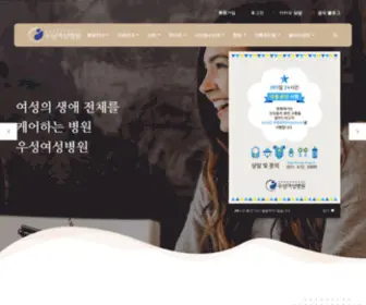 Wshospital.co.kr(우성여성병원) Screenshot